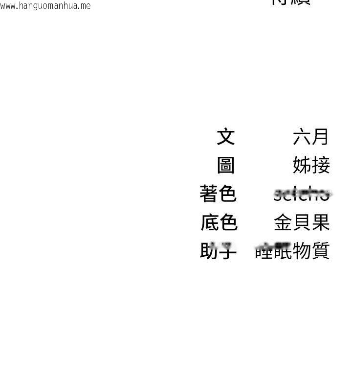 韩国漫画Beautiful-Days韩漫_Beautiful-Days-第86话-把别的女人的味道清干净在线免费阅读-韩国漫画-第148张图片