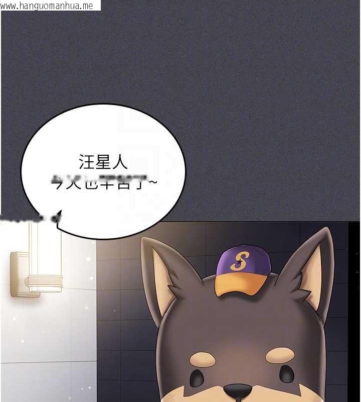 韩国漫画我的in援团韩漫_我的in援团-第6话-暴走的汪星人在线免费阅读-韩国漫画-第140张图片
