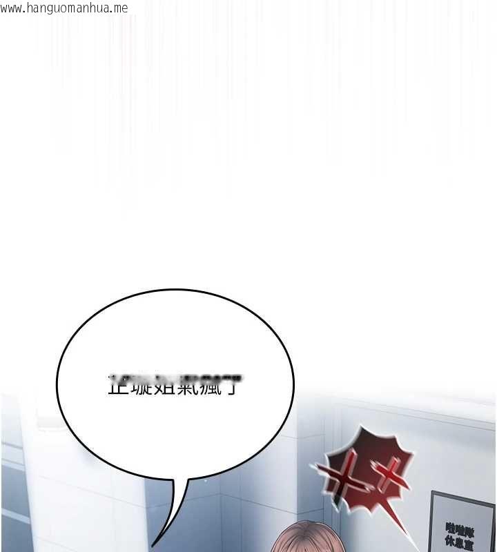韩国漫画我的in援团韩漫_我的in援团-第2话-被组长各种霸凌在线免费阅读-韩国漫画-第183张图片