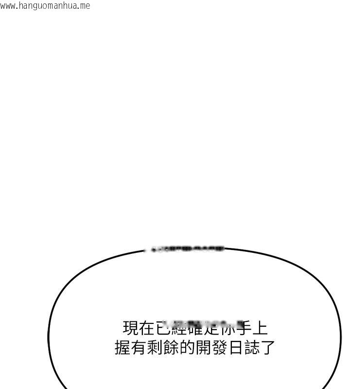 韩国漫画鲁蛇社畜的金手指韩漫_鲁蛇社畜的金手指-第80话-看清楚谁才是老大在线免费阅读-韩国漫画-第50张图片