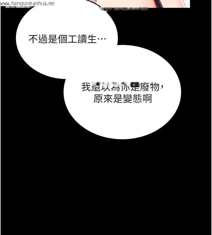 韩国漫画我的in援团韩漫_我的in援团-第2话-被组长各种霸凌在线免费阅读-韩国漫画-第28张图片