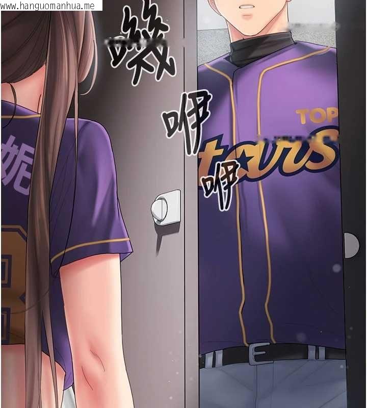 韩国漫画我的in援团韩漫_我的in援团-第7话-你又发情了?在线免费阅读-韩国漫画-第197张图片