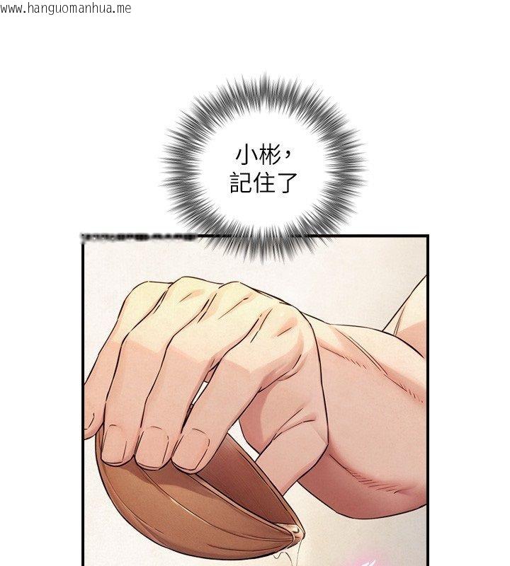 韩国漫画与生巨来韩漫_与生巨来-第33话-把GG洗干净等我在线免费阅读-韩国漫画-第55张图片