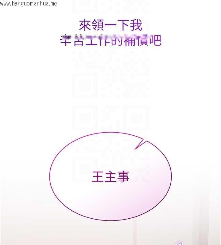 韩国漫画为民服务App韩漫_为民服务App-第20话-不为人知的羞耻性癖在线免费阅读-韩国漫画-第151张图片