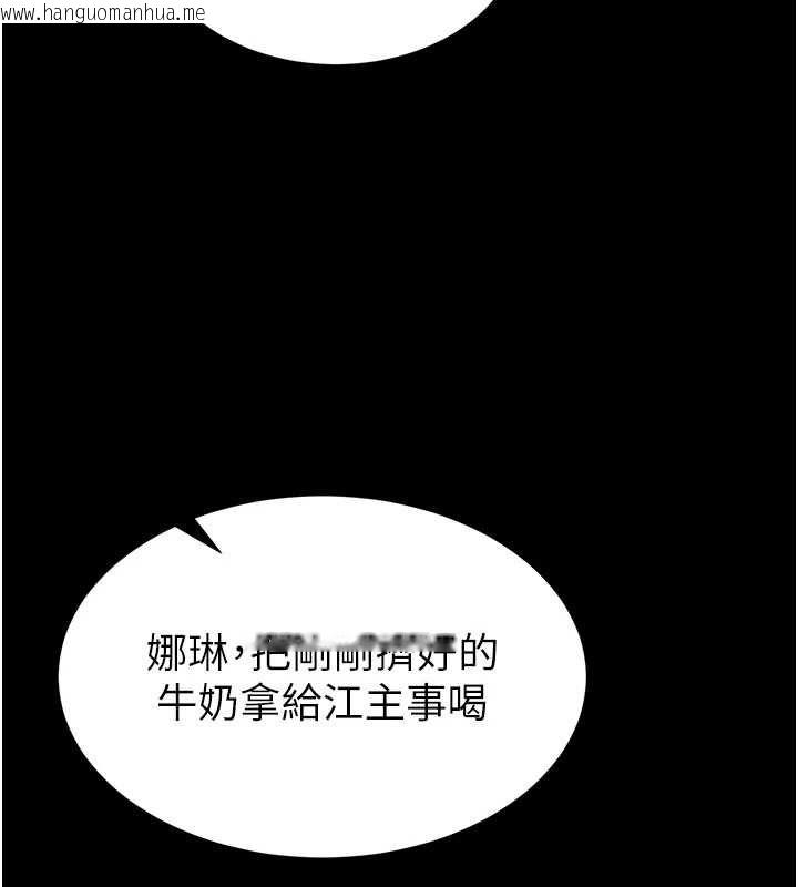 韩国漫画为民服务App韩漫_为民服务App-第20话-不为人知的羞耻性癖在线免费阅读-韩国漫画-第112张图片