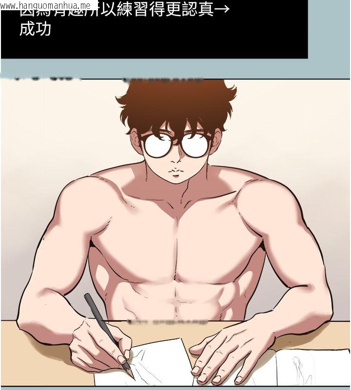 韩国漫画不要恋爱要打砲韩漫_不要恋爱要打砲-第52话-拒绝固砲的邀约在线免费阅读-韩国漫画-第62张图片
