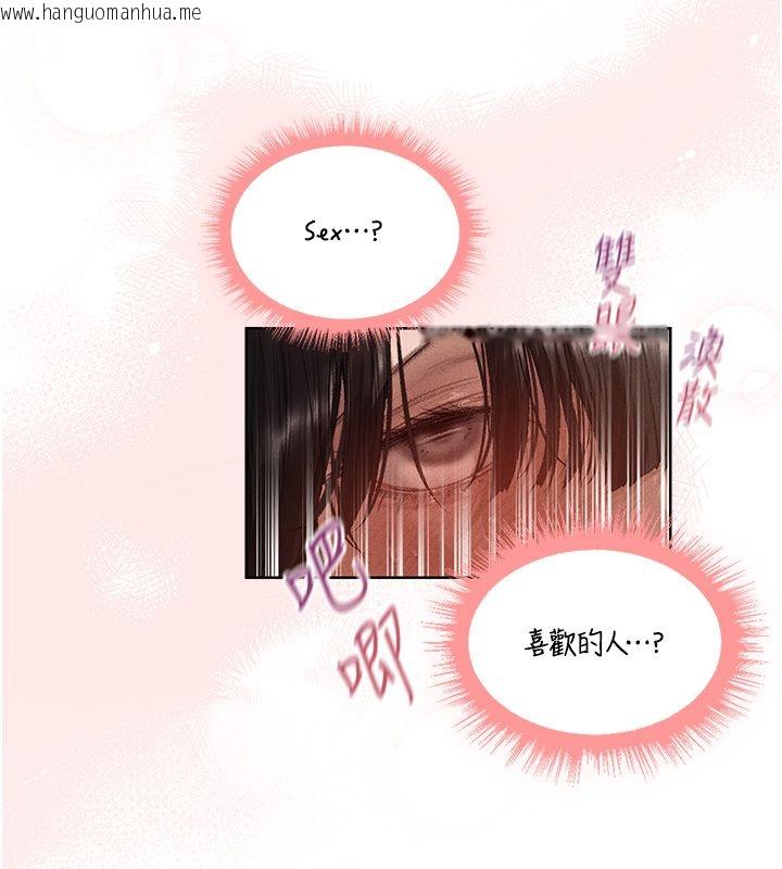 韩国漫画人妻猎人韩漫_人妻猎人-第128话-自由VS.销魂快感?在线免费阅读-韩国漫画-第38张图片