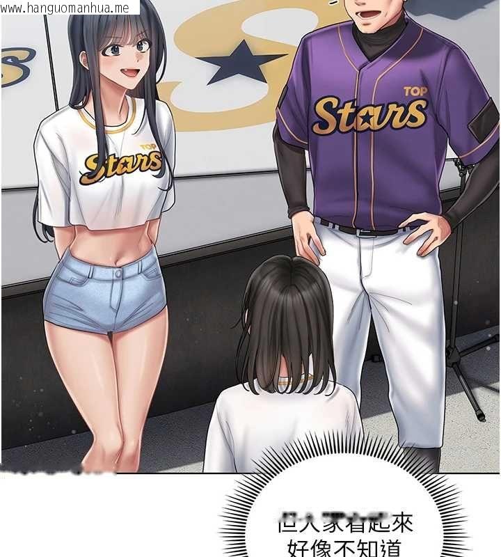 韩国漫画我的in援团韩漫_我的in援团-第6话-暴走的汪星人在线免费阅读-韩国漫画-第109张图片