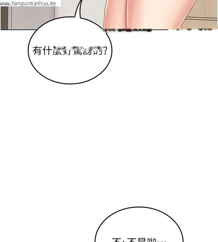 韩国漫画我的in援团韩漫_我的in援团-第6话-暴走的汪星人在线免费阅读-韩国漫画-第84张图片