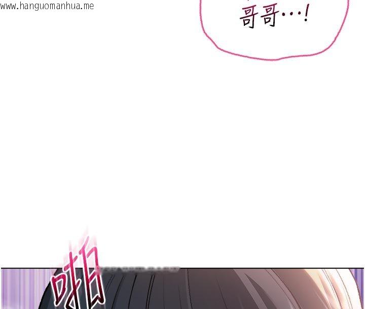 韩国漫画不纯吸血鬼韩漫_不纯吸血鬼-第26话-目睹女友的出轨现场在线免费阅读-韩国漫画-第91张图片