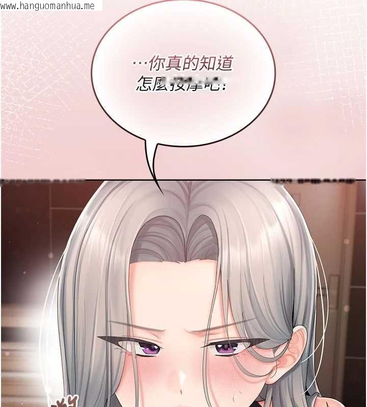 韩国漫画我的in援团韩漫_我的in援团-第3话-心怀不轨的按摩在线免费阅读-韩国漫画-第61张图片