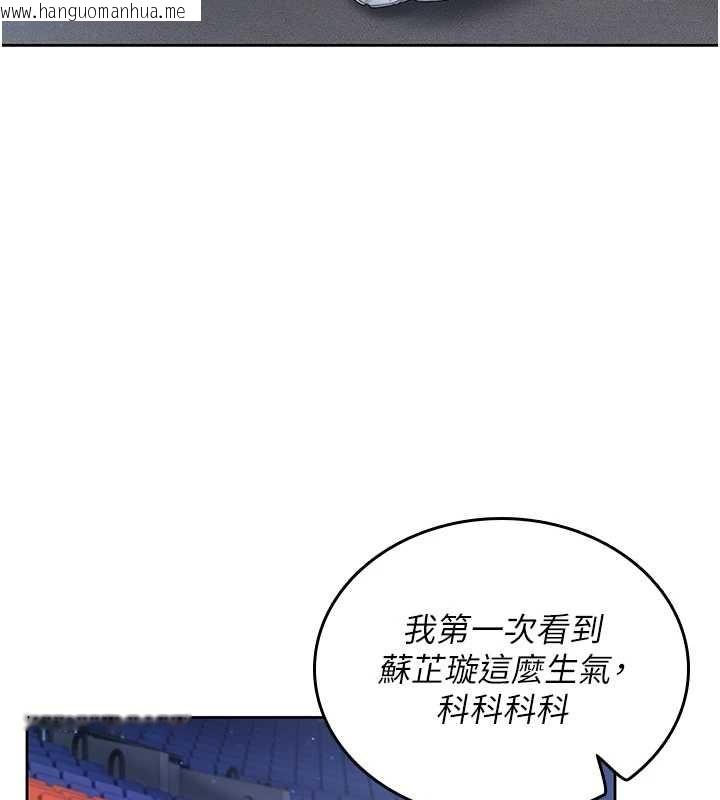 韩国漫画我的in援团韩漫_我的in援团-第2话-被组长各种霸凌在线免费阅读-韩国漫画-第115张图片