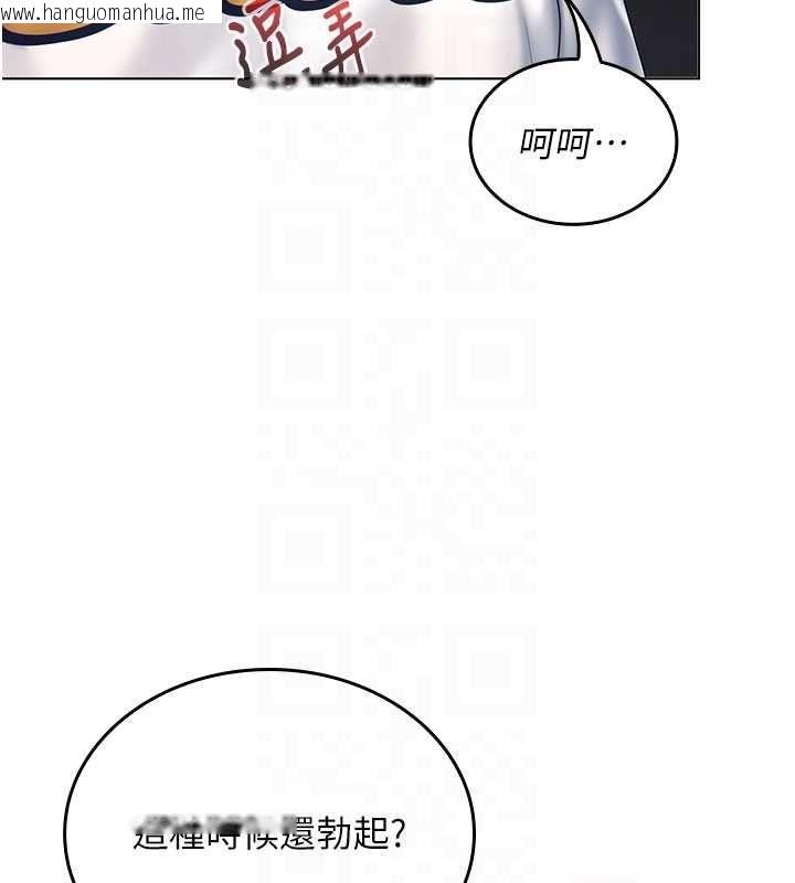 韩国漫画我的in援团韩漫_我的in援团-第7话-你又发情了?在线免费阅读-韩国漫画-第113张图片