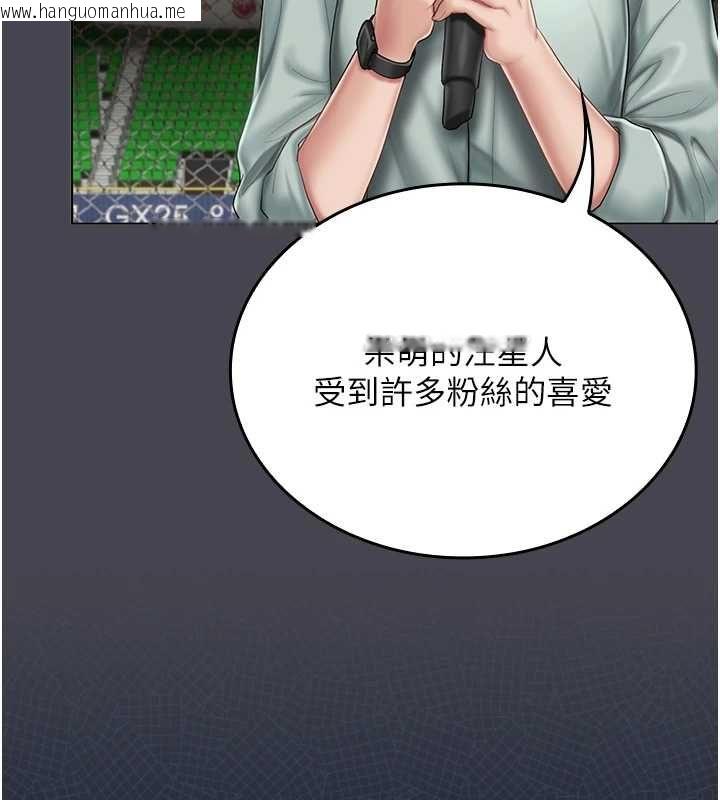 韩国漫画我的in援团韩漫_我的in援团-第6话-暴走的汪星人在线免费阅读-韩国漫画-第173张图片