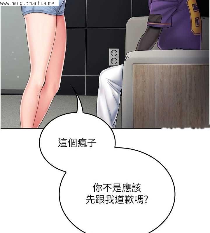 韩国漫画我的in援团韩漫_我的in援团-第7话-你又发情了?在线免费阅读-韩国漫画-第74张图片