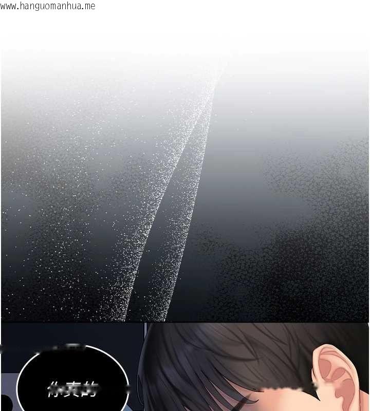 韩国漫画我的in援团韩漫_我的in援团-第7话-你又发情了?在线免费阅读-韩国漫画-第136张图片