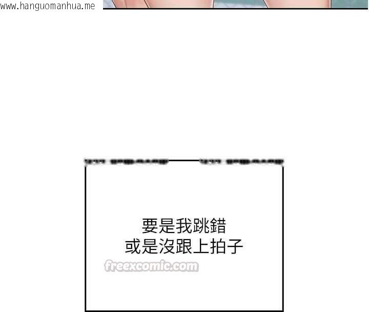 韩国漫画我的in援团韩漫_我的in援团-第2话-被组长各种霸凌在线免费阅读-韩国漫画-第105张图片