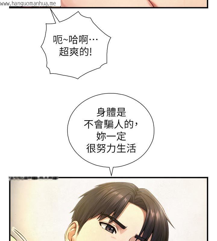 韩国漫画与生巨来韩漫_与生巨来-第33话-把GG洗干净等我在线免费阅读-韩国漫画-第76张图片