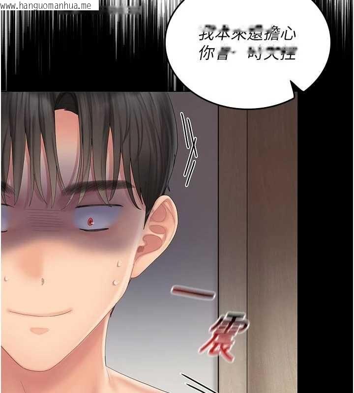 韩国漫画我的in援团韩漫_我的in援团-第5话-和恩妮的关系在线免费阅读-韩国漫画-第183张图片