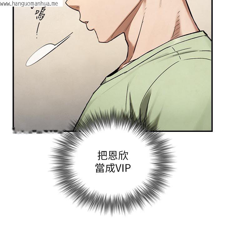 韩国漫画与生巨来韩漫_与生巨来-第33话-把GG洗干净等我在线免费阅读-韩国漫画-第64张图片