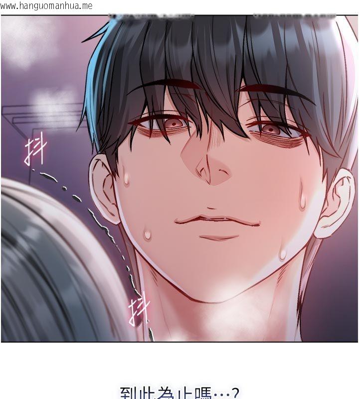 韩国漫画不纯吸血鬼韩漫_不纯吸血鬼-第26话-目睹女友的出轨现场在线免费阅读-韩国漫画-第122张图片