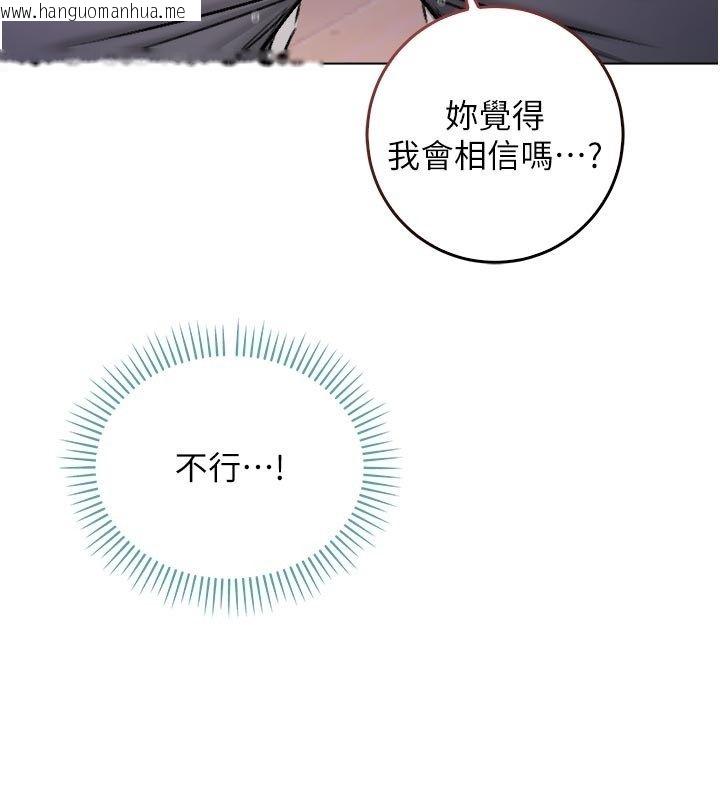 韩国漫画不纯吸血鬼韩漫_不纯吸血鬼-第26话-目睹女友的出轨现场在线免费阅读-韩国漫画-第146张图片