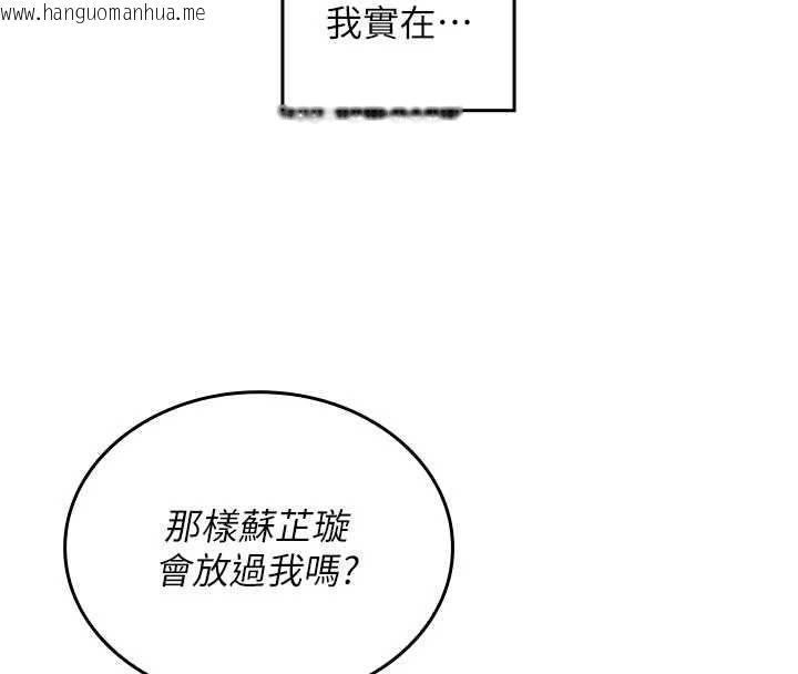 韩国漫画我的in援团韩漫_我的in援团-第5话-和恩妮的关系在线免费阅读-韩国漫画-第188张图片