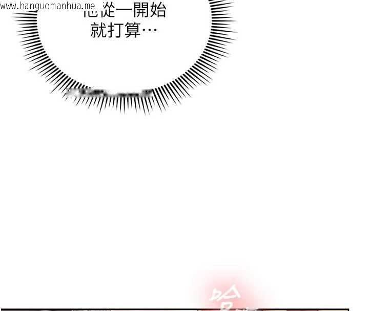 韩国漫画我的in援团韩漫_我的in援团-第3话-心怀不轨的按摩在线免费阅读-韩国漫画-第143张图片
