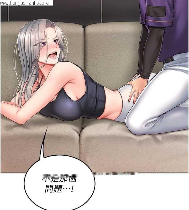 韩国漫画我的in援团韩漫_我的in援团-第3话-心怀不轨的按摩在线免费阅读-韩国漫画-第112张图片