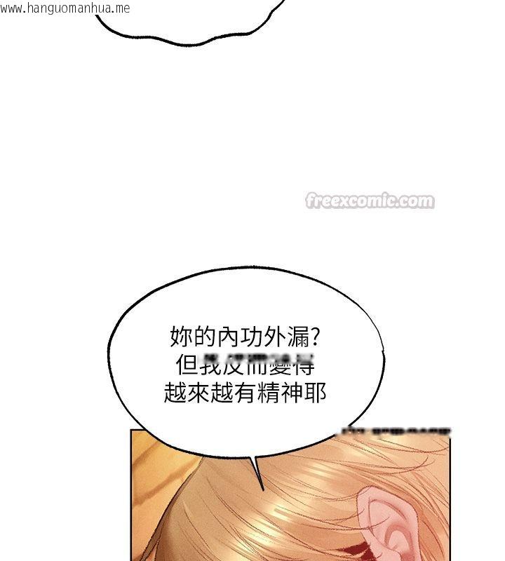 韩国漫画人妻猎人韩漫_人妻猎人-第128话-自由VS.销魂快感?在线免费阅读-韩国漫画-第75张图片
