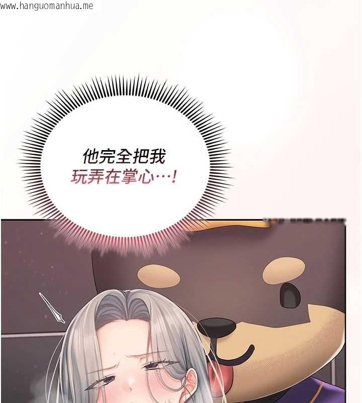 韩国漫画我的in援团韩漫_我的in援团-第3话-心怀不轨的按摩在线免费阅读-韩国漫画-第156张图片