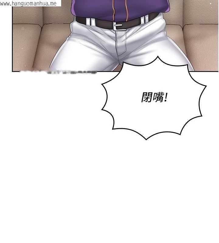 韩国漫画我的in援团韩漫_我的in援团-第3话-心怀不轨的按摩在线免费阅读-韩国漫画-第198张图片