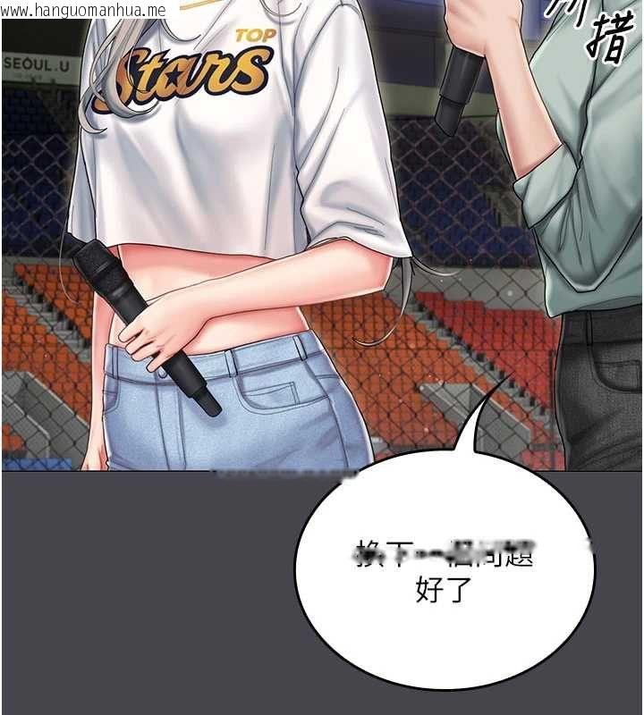韩国漫画我的in援团韩漫_我的in援团-第7话-你又发情了?在线免费阅读-韩国漫画-第41张图片