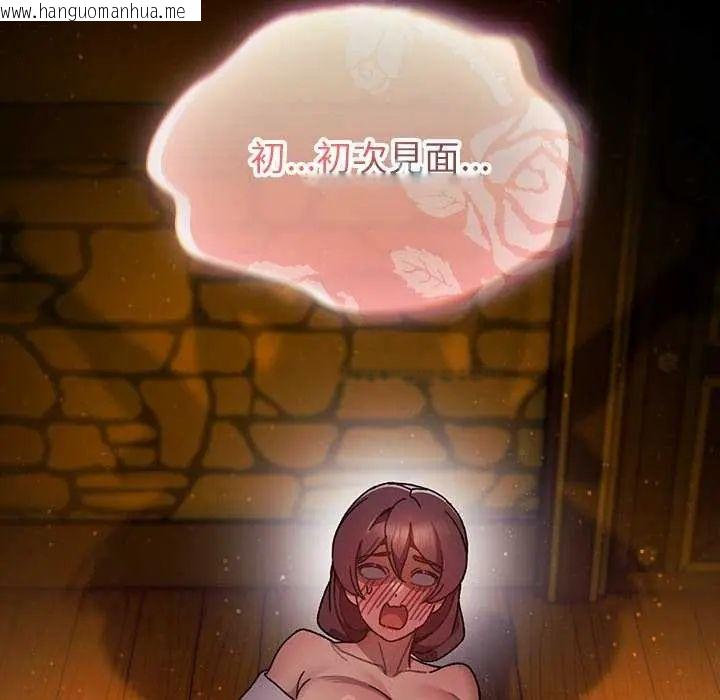 韩国漫画男人稀缺的异世界/当前女友变成异世界独裁者韩漫_男人稀缺的异世界/当前女友变成异世界独裁者-第44话在线免费阅读-韩国漫画-第71张图片