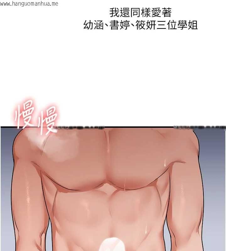 韩国漫画玩转学姐韩漫_玩转学姐-第118话-清算砲友时间到!在线免费阅读-韩国漫画-第148张图片