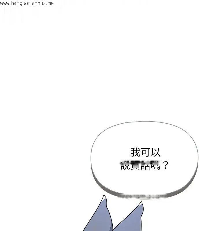 韩国漫画野兽的王国/野兽的乐章韩漫_野兽的王国/野兽的乐章-第32话在线免费阅读-韩国漫画-第156张图片
