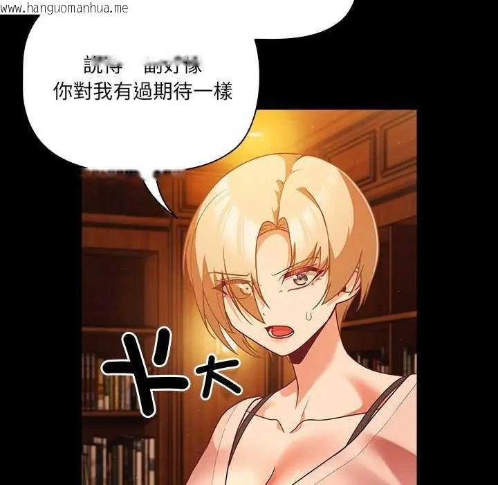 韩国漫画幸福来得太突然/突然成为公寓管理员韩漫_幸福来得太突然/突然成为公寓管理员-第82话在线免费阅读-韩国漫画-第11张图片