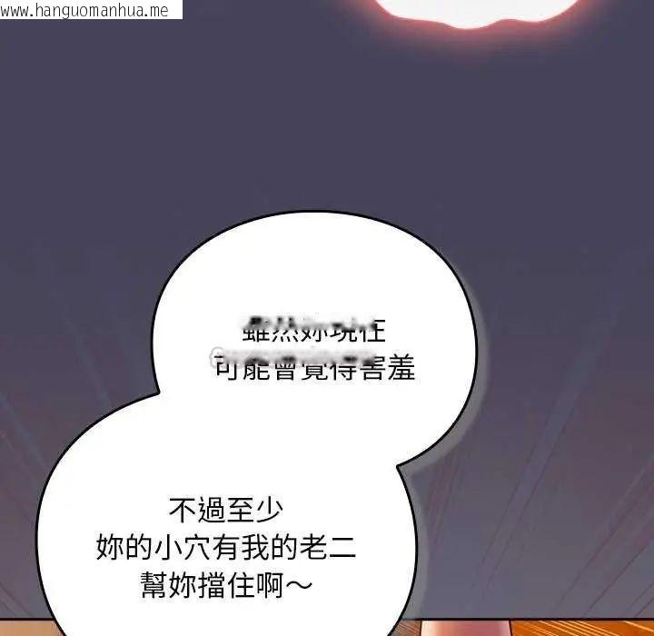韩国漫画男人稀缺的异世界/当前女友变成异世界独裁者韩漫_男人稀缺的异世界/当前女友变成异世界独裁者-第44话在线免费阅读-韩国漫画-第45张图片