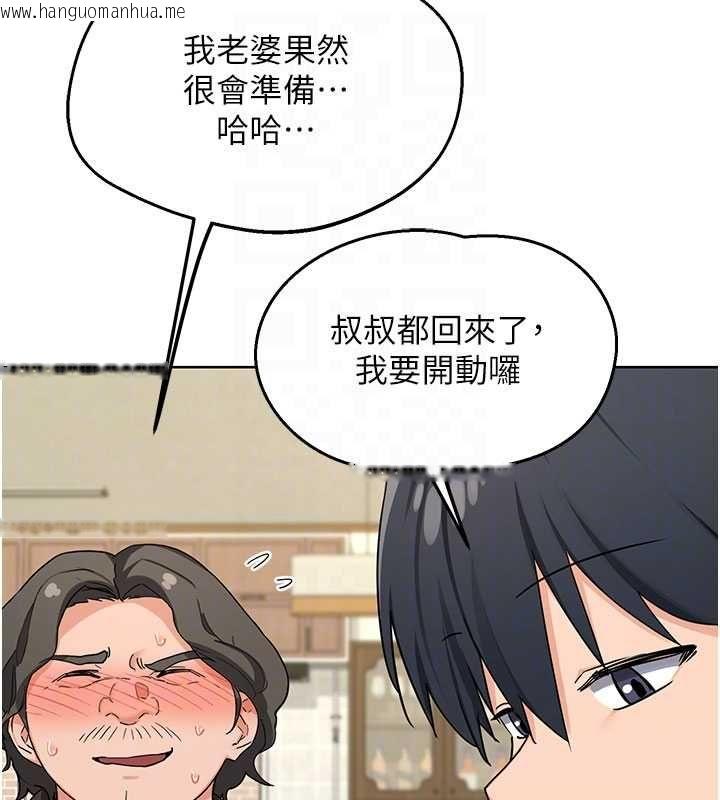 韩国漫画熟女交换计划韩漫_熟女交换计划-第79话-我要在叔叔面前上你妈在线免费阅读-韩国漫画-第158张图片