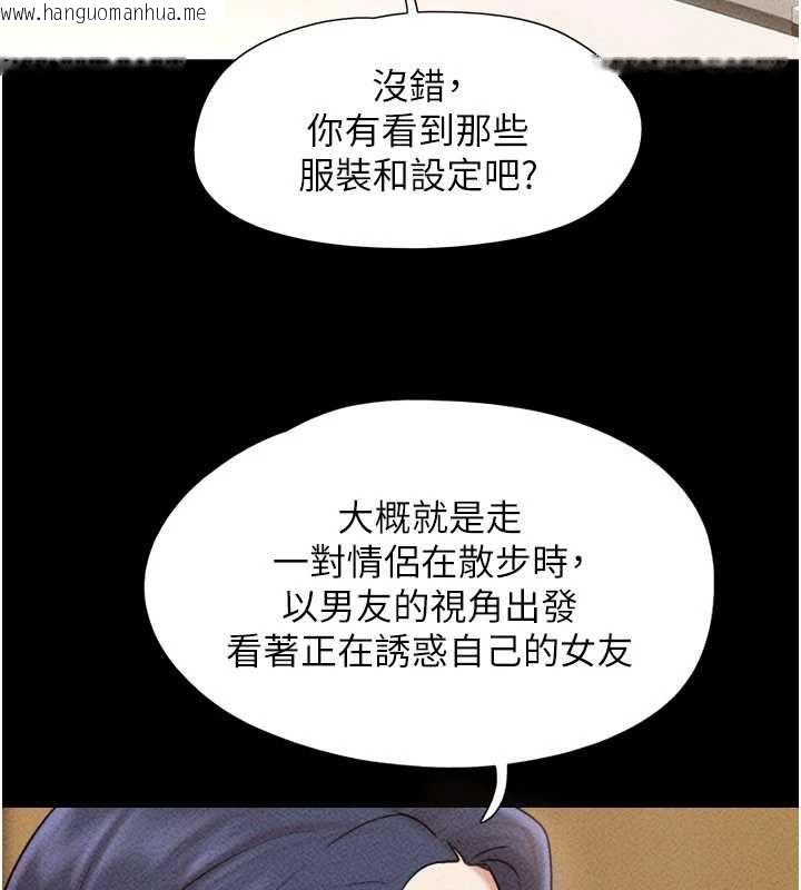 韩国漫画韶恩韩漫_韶恩-第105话-失控的写真拍摄现场在线免费阅读-韩国漫画-第112张图片