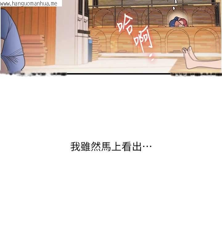 韩国漫画玩转学姐韩漫_玩转学姐-第118话-清算砲友时间到!在线免费阅读-韩国漫画-第21张图片