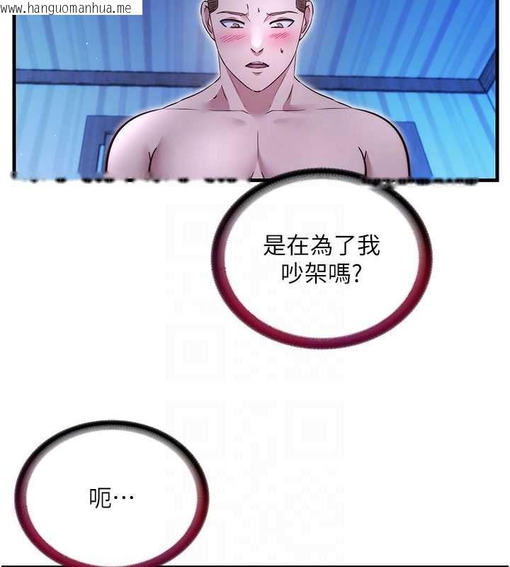 韩国漫画民宿精营中韩漫_民宿精营中-第69话-我是最听话的母狗在线免费阅读-韩国漫画-第21张图片