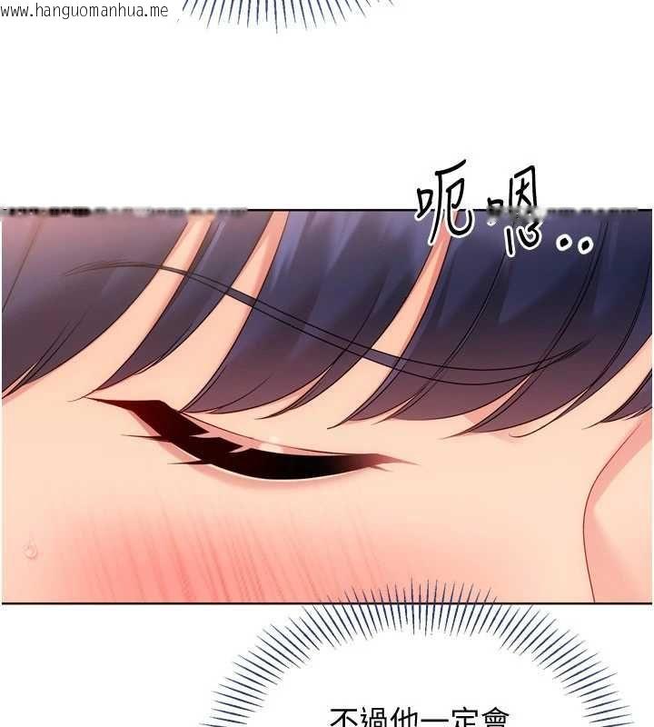 韩国漫画Set-up!排球少女韩漫_Set-up!排球少女-第106话-你不该给我「奖励」吗?在线免费阅读-韩国漫画-第2张图片