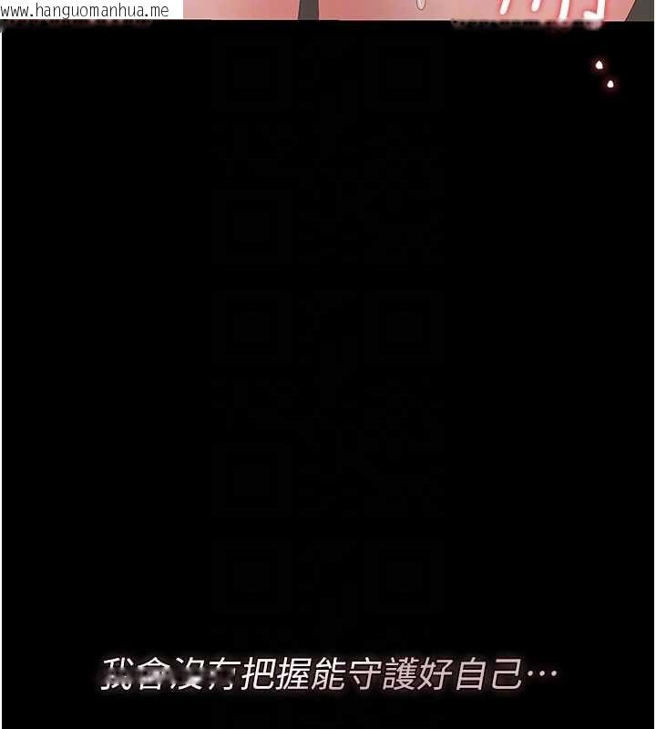 韩国漫画猎艳管理员韩漫_猎艳管理员-第50话-被肉便器目睹偷情现场在线免费阅读-韩国漫画-第79张图片