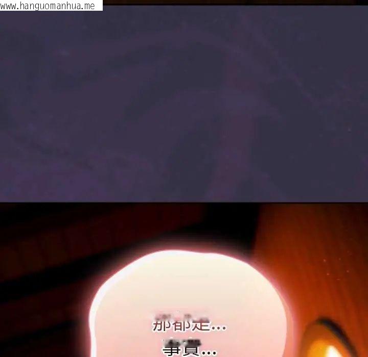 韩国漫画男人稀缺的异世界/当前女友变成异世界独裁者韩漫_男人稀缺的异世界/当前女友变成异世界独裁者-第44话在线免费阅读-韩国漫画-第136张图片