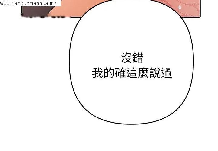 韩国漫画她们教会我的事/全员交往中韩漫_她们教会我的事/全员交往中-第41话在线免费阅读-韩国漫画-第92张图片