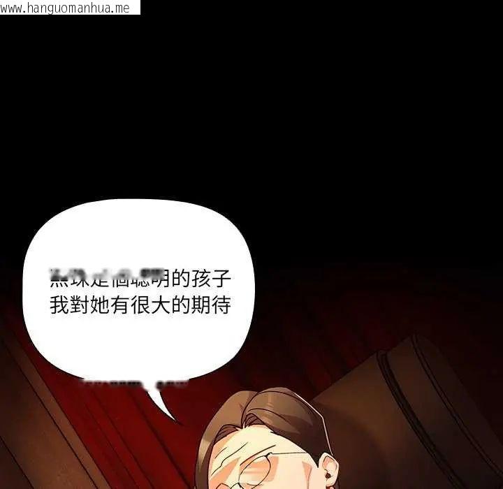 韩国漫画幸福来得太突然/突然成为公寓管理员韩漫_幸福来得太突然/突然成为公寓管理员-第82话在线免费阅读-韩国漫画-第20张图片