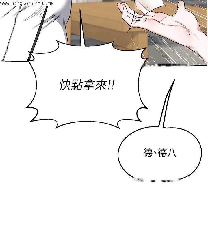 韩国漫画熟女交换计划韩漫_熟女交换计划-第79话-我要在叔叔面前上你妈在线免费阅读-韩国漫画-第102张图片