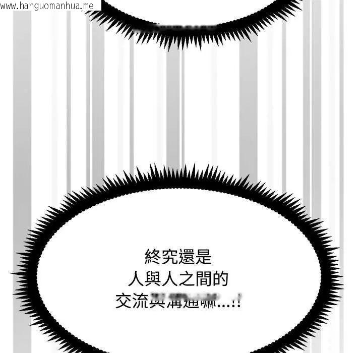 韩国漫画发小碰不得/强制催眠韩漫_发小碰不得/强制催眠-第127话在线免费阅读-韩国漫画-第50张图片
