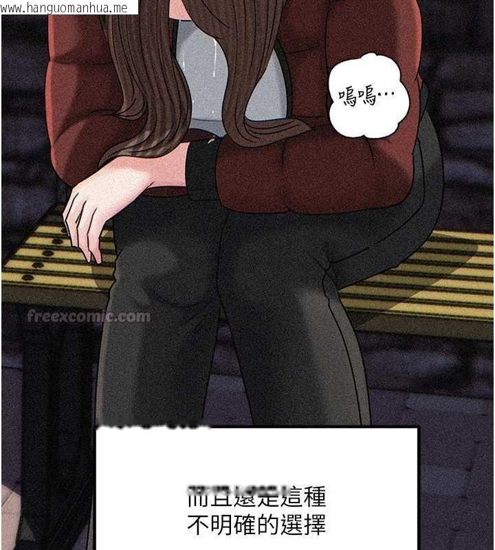 韩国漫画岳母为何那样韩漫_岳母为何那样-第112话-真相大白后的空虚在线免费阅读-韩国漫画-第120张图片